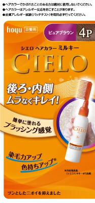 シエロ ヘアカラー EX ミルキー 4P