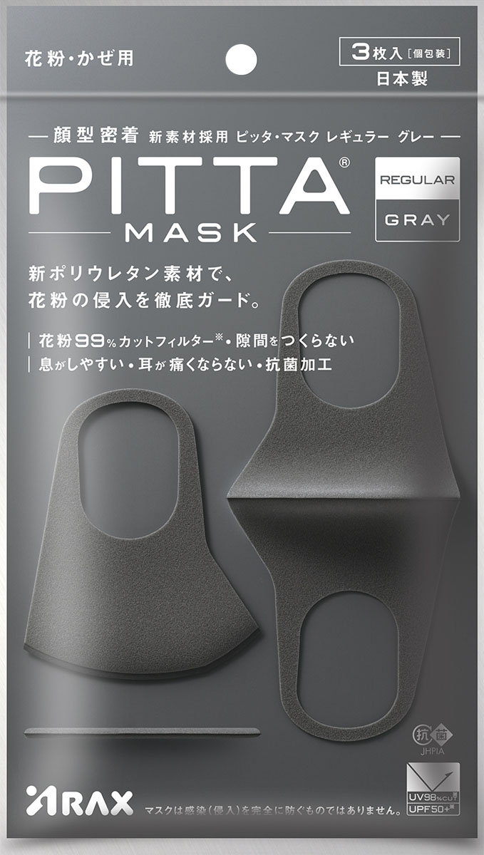 PITTA MASK REGULAR GRAY 3枚