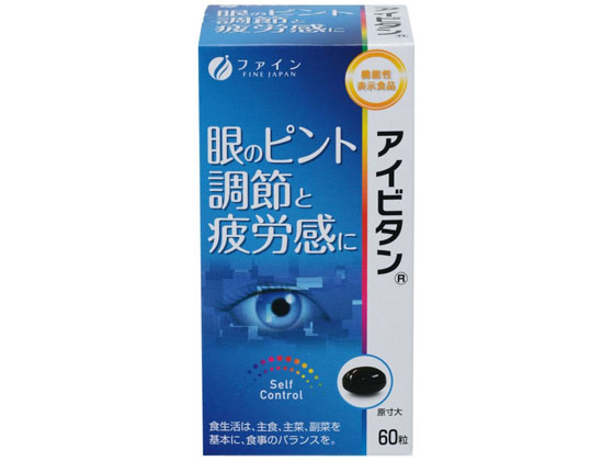 機能性表示食品アイビタン 30日分(450mg*60粒)の商品画像