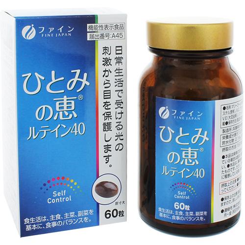 機能性表示食品ひとみの恵ルテイン40(450mg*60粒)