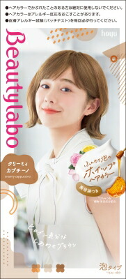 ビューティラボ ホイップヘアカラー クリーミィカプチーノ 125ml