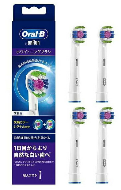 Oral-B ホワイトニングブラシ