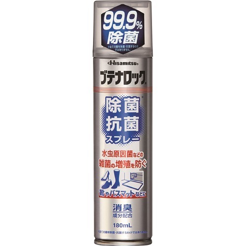 ブテナロック 除菌抗菌スプレー(180ml)