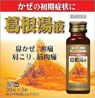 マイティ葛根湯液 30ml×3本