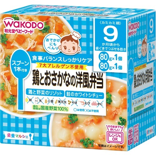 和光堂 栄養マルシェ 鶏とおさかなの洋風弁当(80g*1コ入+80g*1コ入)