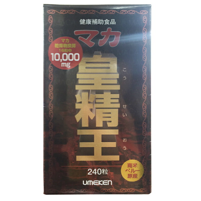 マカ皇精王