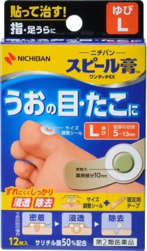 スピール膏ワンタッチEX ゆびL 12枚