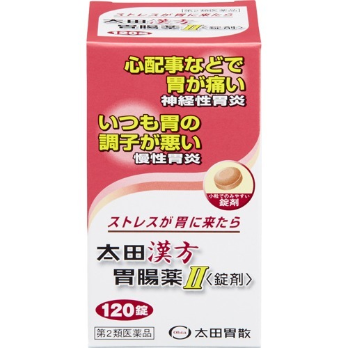 太田漢方胃腸薬II(120錠)