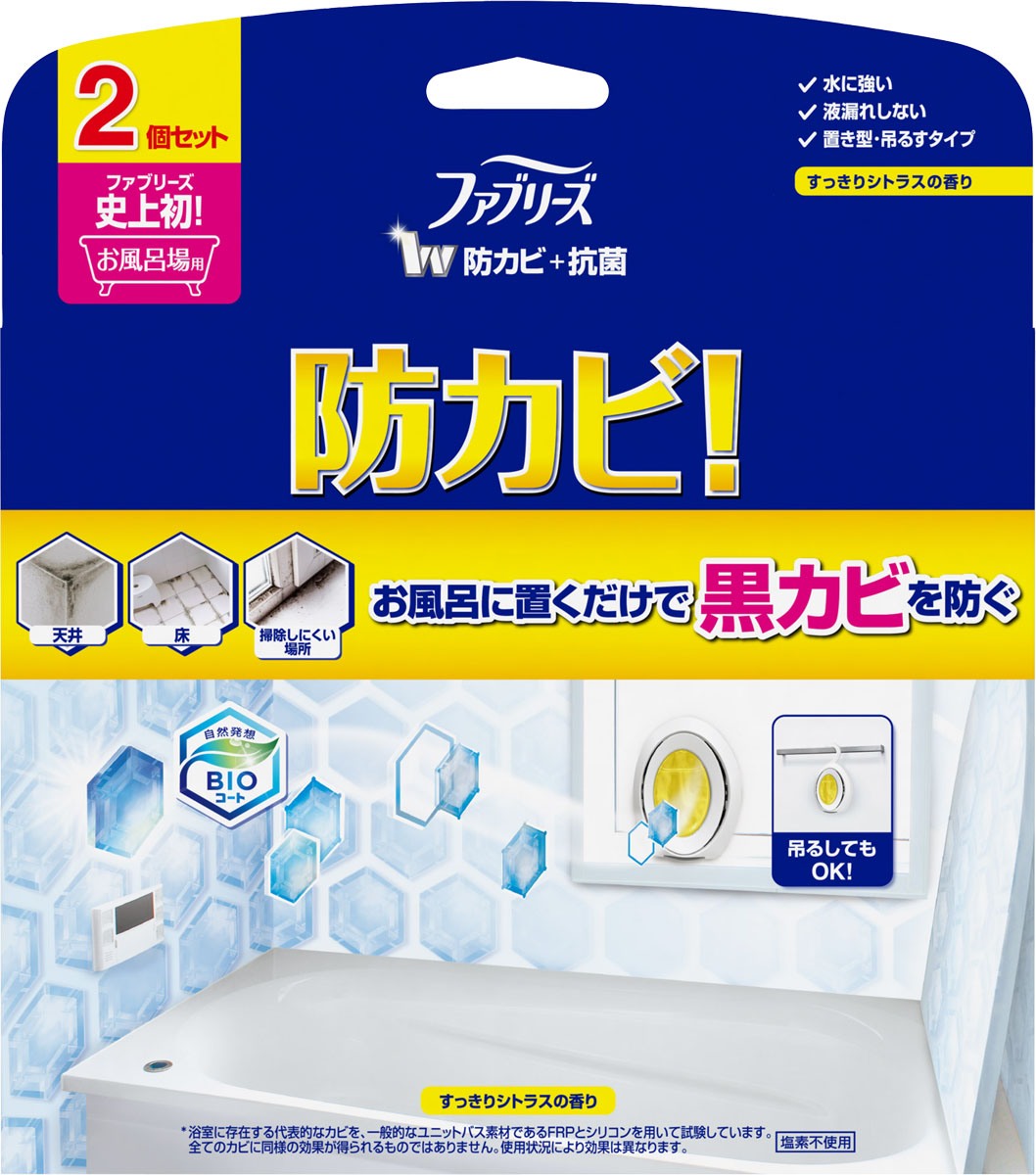 ファブリーズお風呂用防カビ剤 シトラスの香り 2個パック