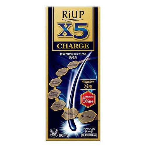 リアップX5チャージ(60ml)