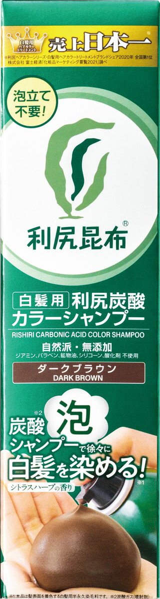 利尻炭酸カラーシャンプー ダークブラウン
