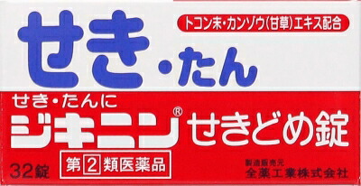ジキニンせきどめ錠 32錠