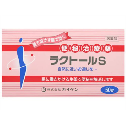 ラクトールS 50錠