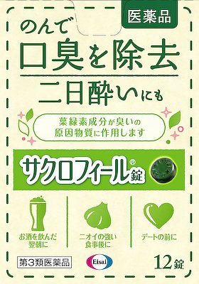 サクロフィール錠 12錠