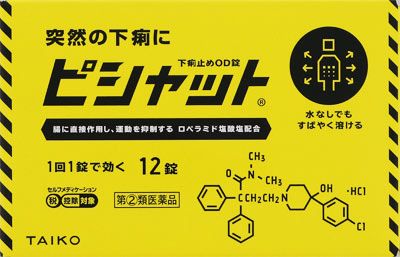 ピシャット下痢止めOD錠 12錠