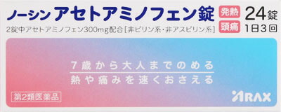 ノーシンアセトアミノフェン錠 24錠