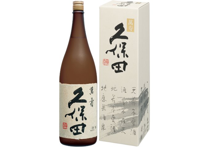 久保田 萬寿 1.8L