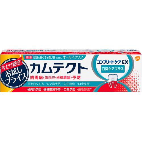 カムテクト コンプリートケアEX 口臭ケアプラス〈1400ppm〉お試し品 95g