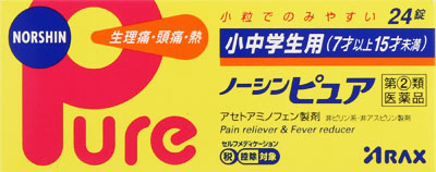小中学生用ノーシンピュア 24錠