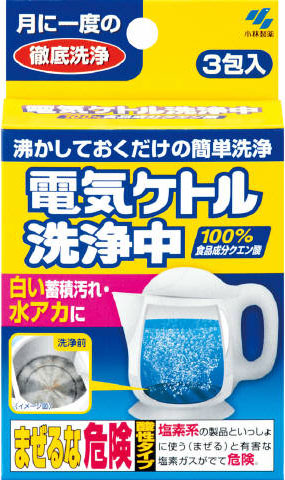 電気ケトル洗浄中 45g