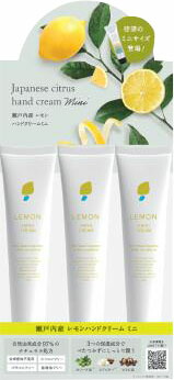 瀬戸内レモンハンドクリームミニ
