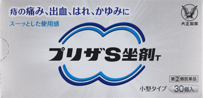 プリザS坐剤T 30個
