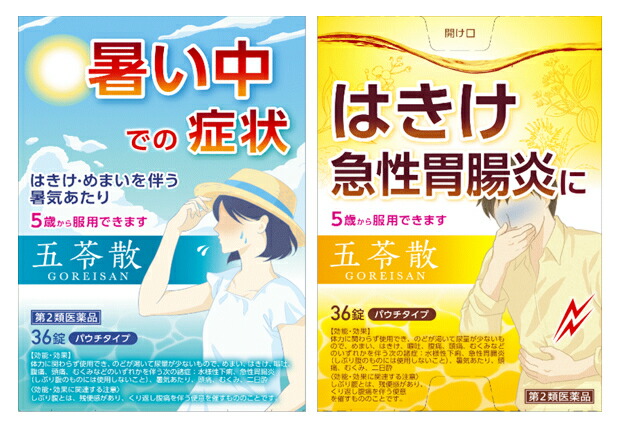 神農五苓散料エキス錠 36錠