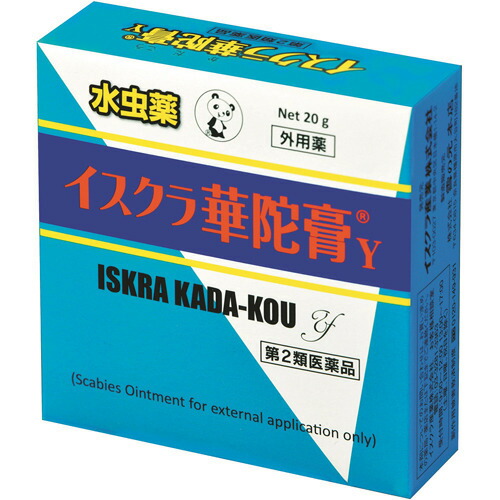 イスクラ華陀膏Y(20g)