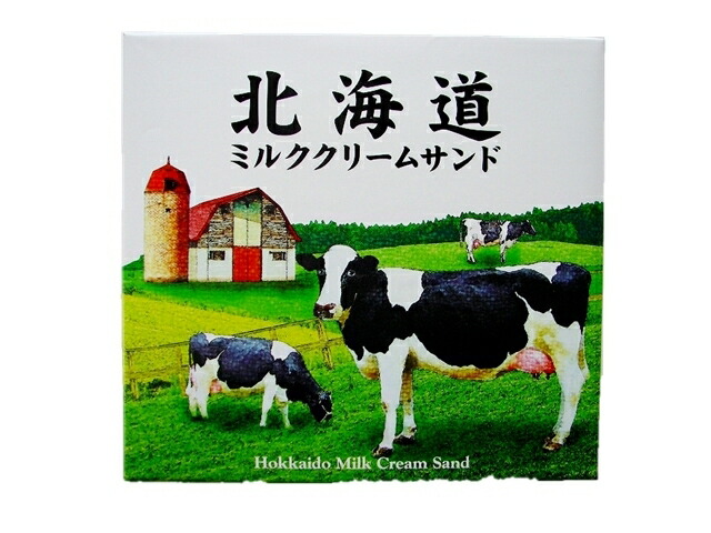 わかさや本舗 北海道ミルククリームサンド 10個
