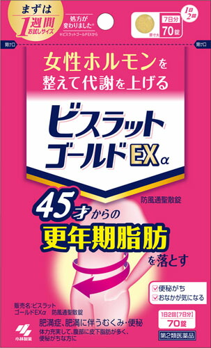 ビスラットゴールドEXα 防風通聖散錠 70錠