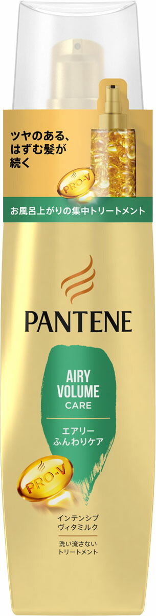 パンテーン エアリーふんわりケア  インテンシブヴィタミルク