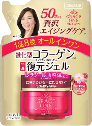 グレイス ワン 濃潤リペアジェル かえ