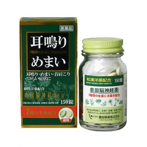 奥田脳神経薬 M(150錠)