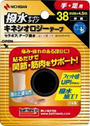 SEHA38F バトルウィン キネシオロジーテープ 撥水タイプ 38mm×4.5m