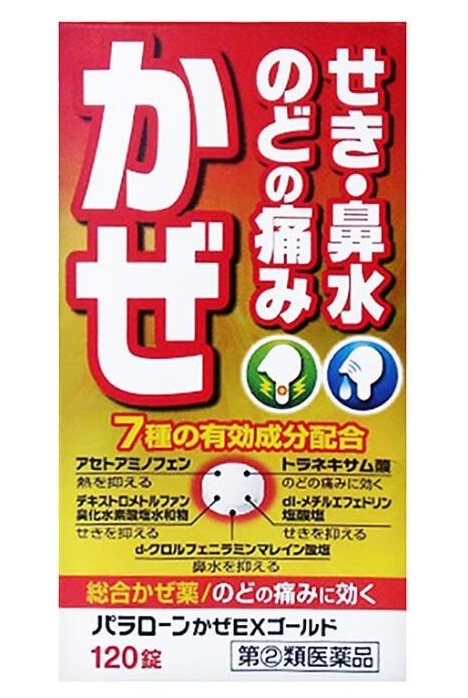 第 2 類医薬パラローンかぜexゴールド 120錠   中外医薬生産の商品画像