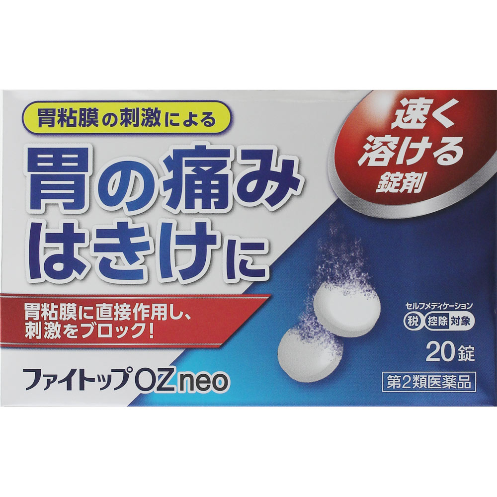 ファイトップOZneo 20錠