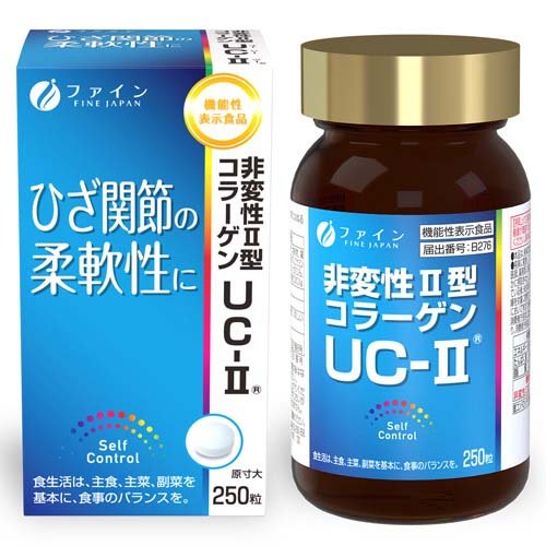 機能性表示食品 非変性活性II型コラーゲンUC-II(250mg*250粒)