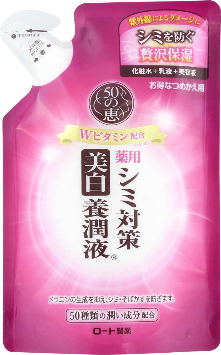 50の恵 シミ対策美白養潤液 つめかえ 200ml