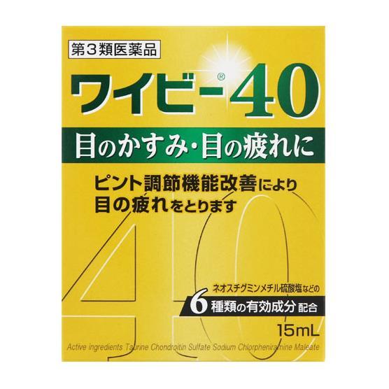 ワイビー40 15ml
