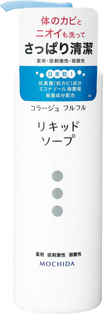 コラージュフルフル液体石鹸 250mL