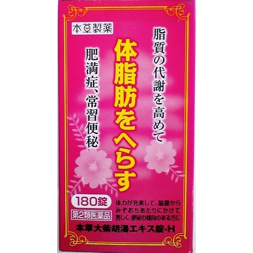 本草 大柴胡湯エキス錠-H(180錠)