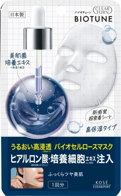 クリアターン バイオチューン バイオセルロースマスク 高保湿タイプ