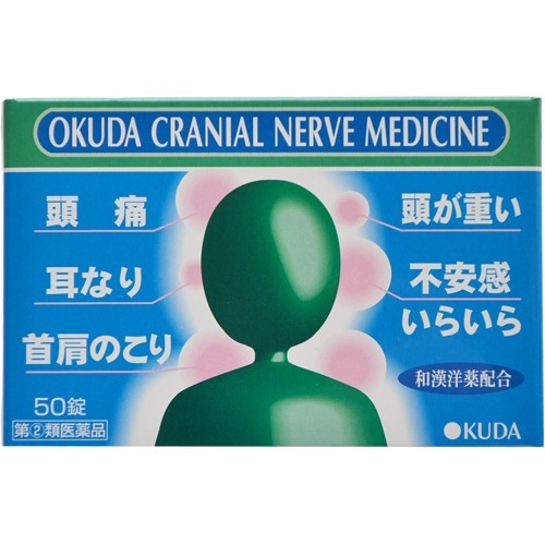 奥田脳神経薬(50錠)の商品画像