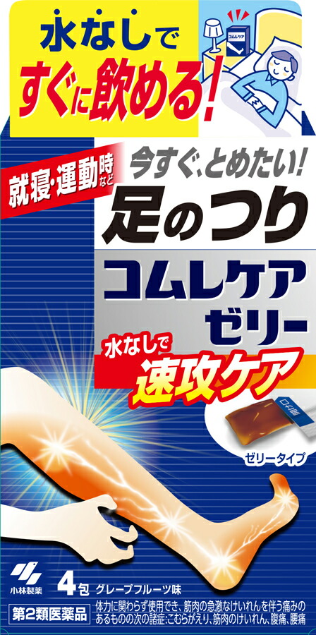 コムレケアゼリー 4包
