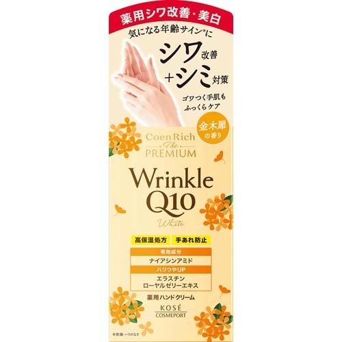 コエンリッチ ザ プレミアム 薬用リンクルホワイト ハンドクリーム 金木犀の香り(60g)
