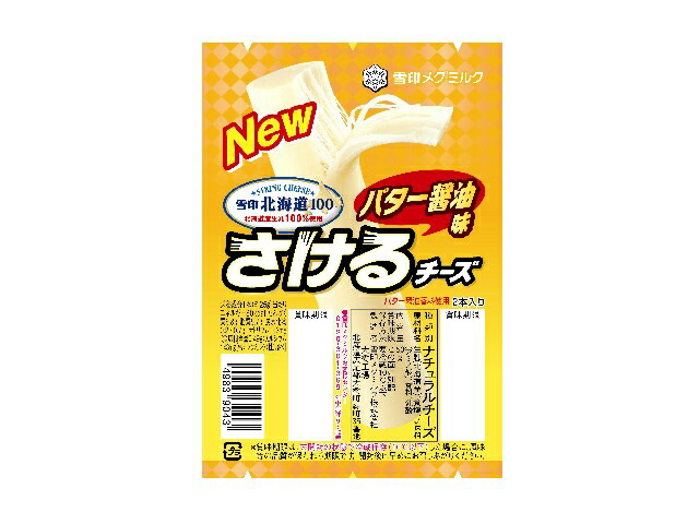 雪印メグミルク 雪印北海道１００　さけるチーズ　バター醤油味