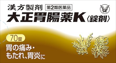 大正胃腸薬K 錠剤 70錠