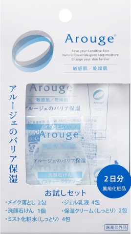 アルージェ お試しセット 2日分