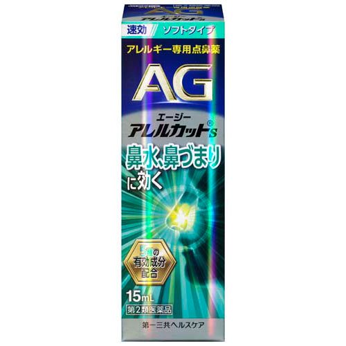 エージーアレルカットS(15ml(セルフメディケーション税制対象))