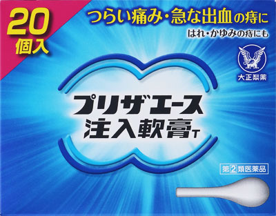 プリザエース注入軟膏T 20個